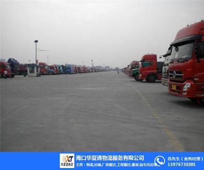 海口至北京物流全攻略 流程、价格与咨询服务详解