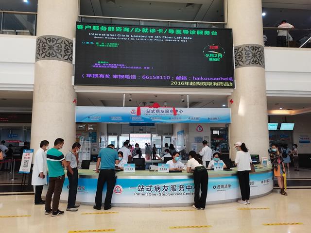 海口市人民医院 一站式服务引领就医新体验，看病咨询更便捷